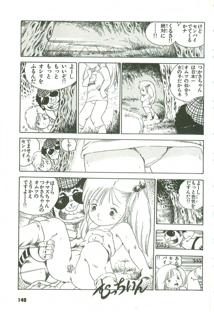 150ページ目