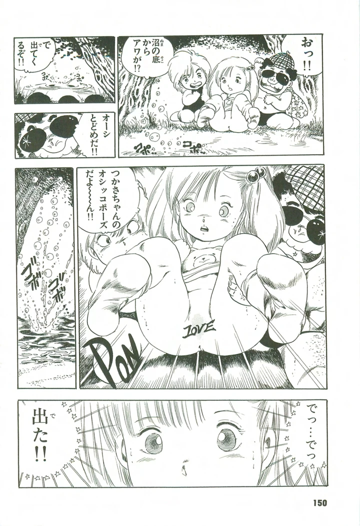 151ページ目