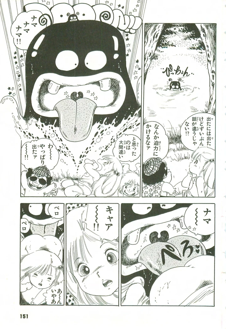 152ページ目
