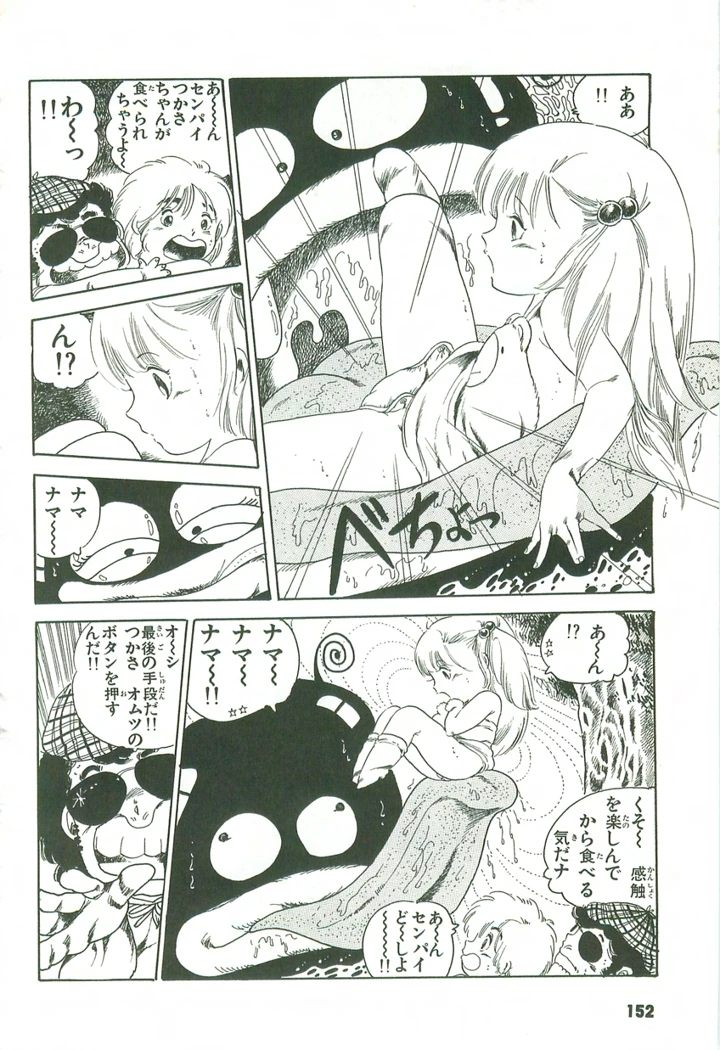 153ページ目