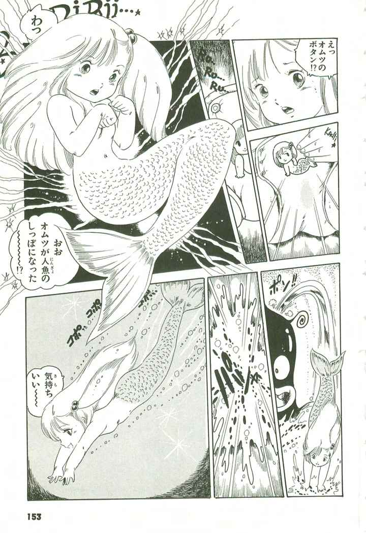 154ページ目