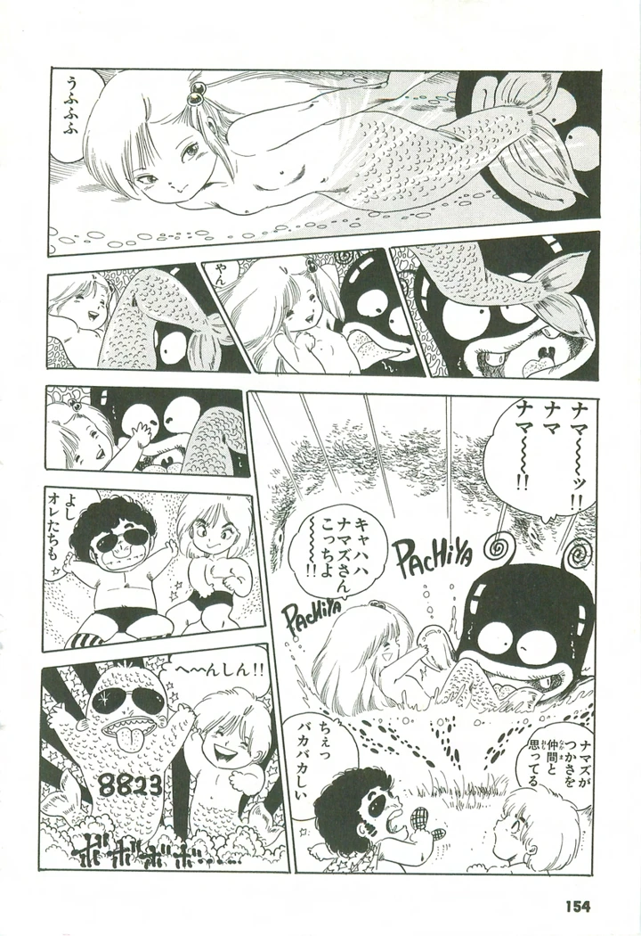155ページ目