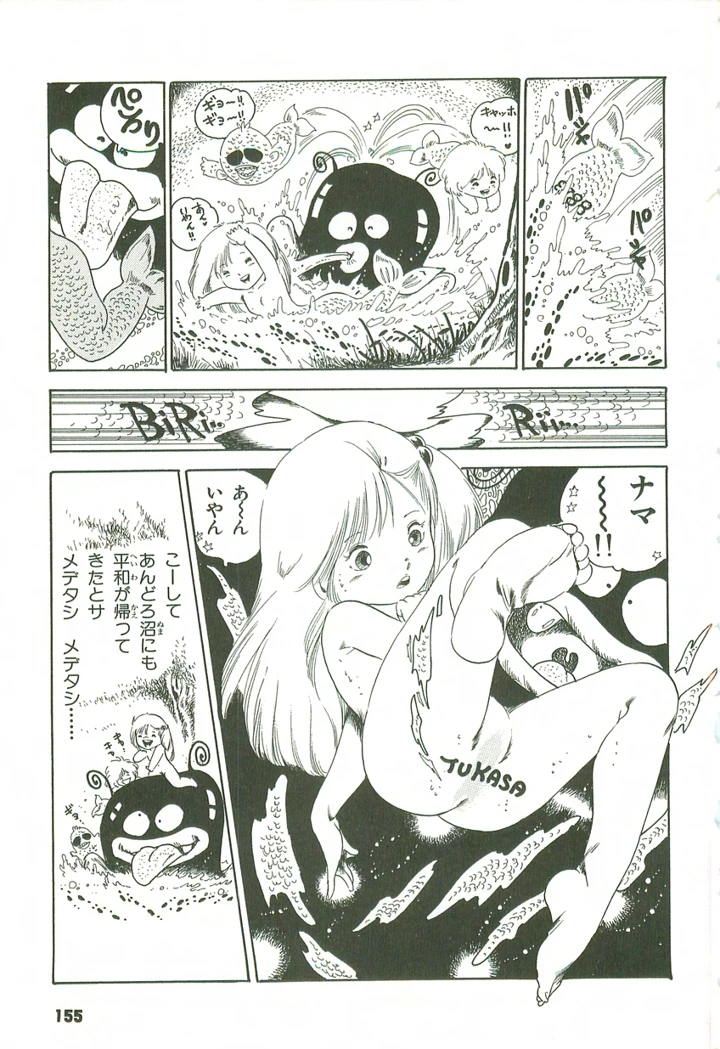 156ページ目