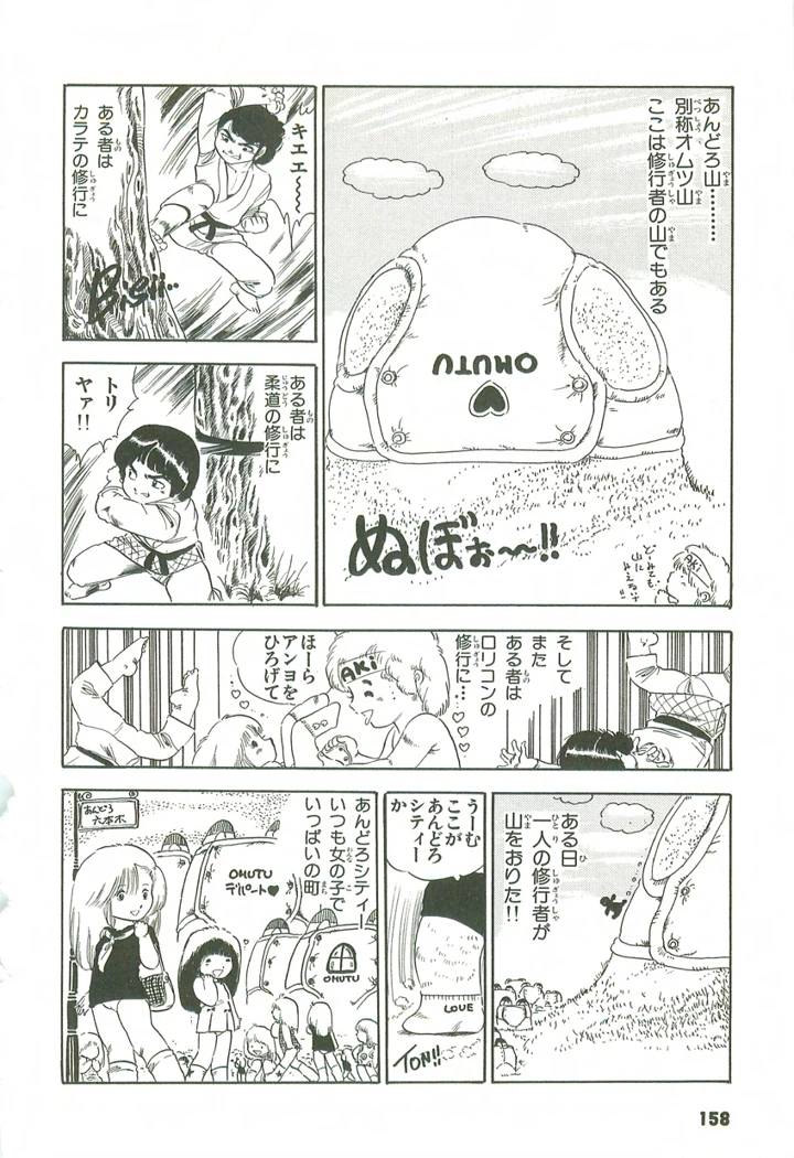 159ページ目