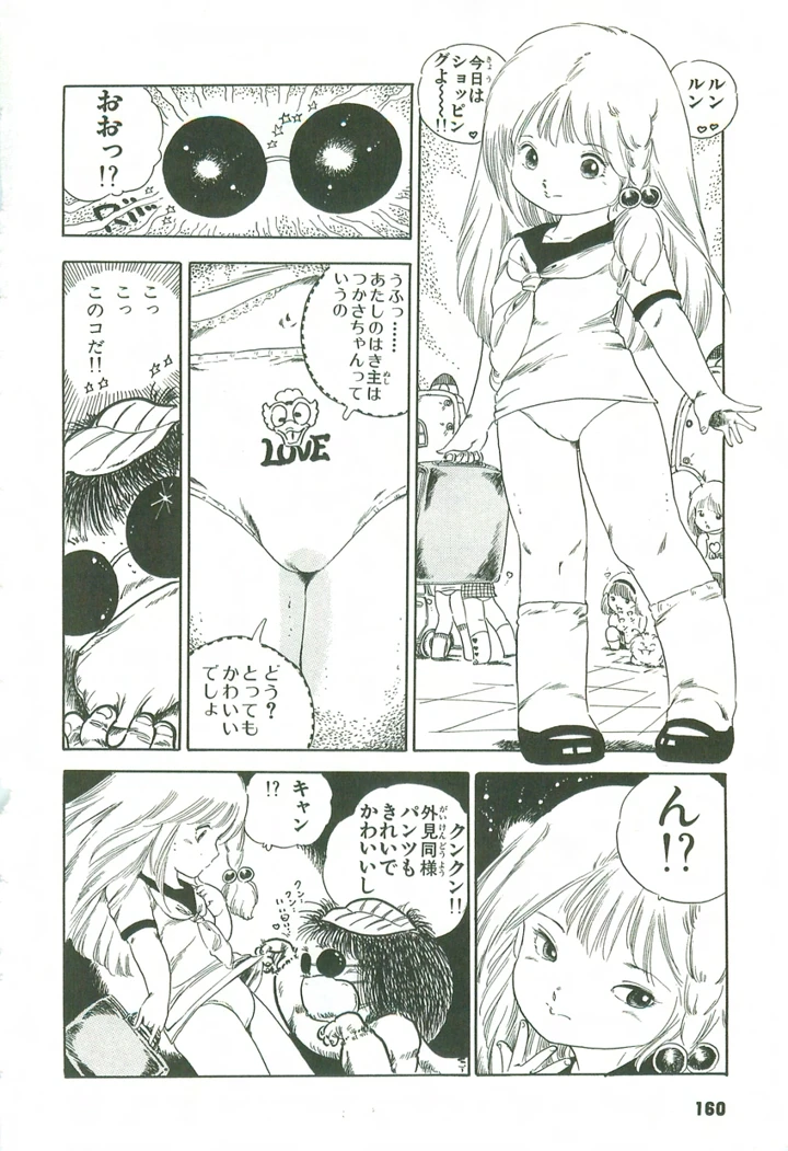 161ページ目