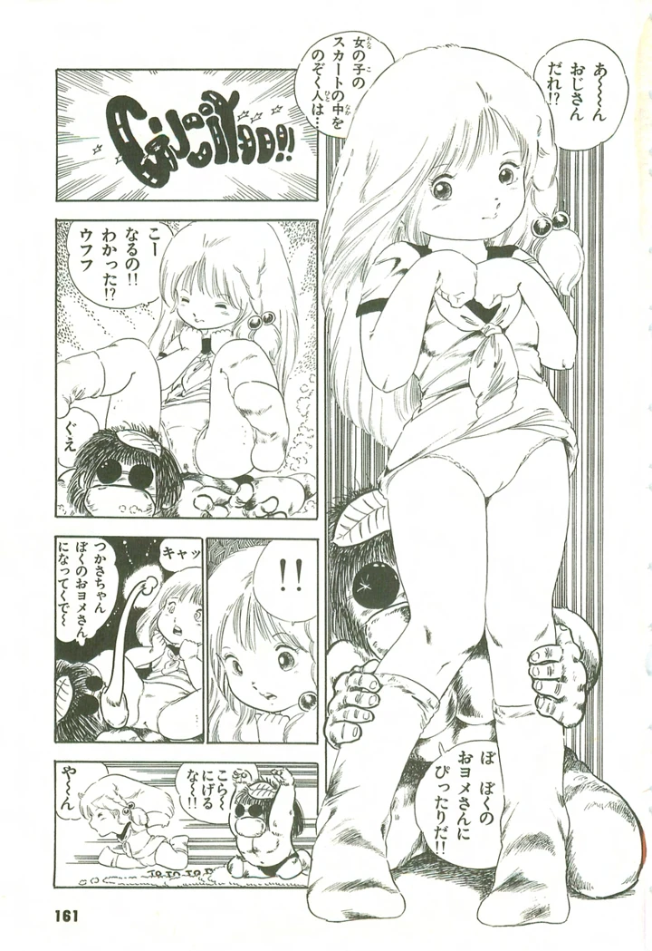 162ページ目