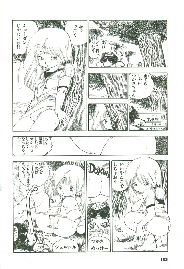 163ページ目