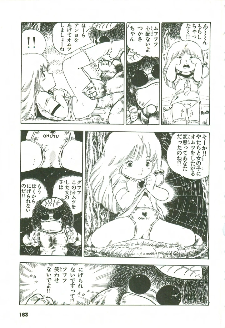 164ページ目