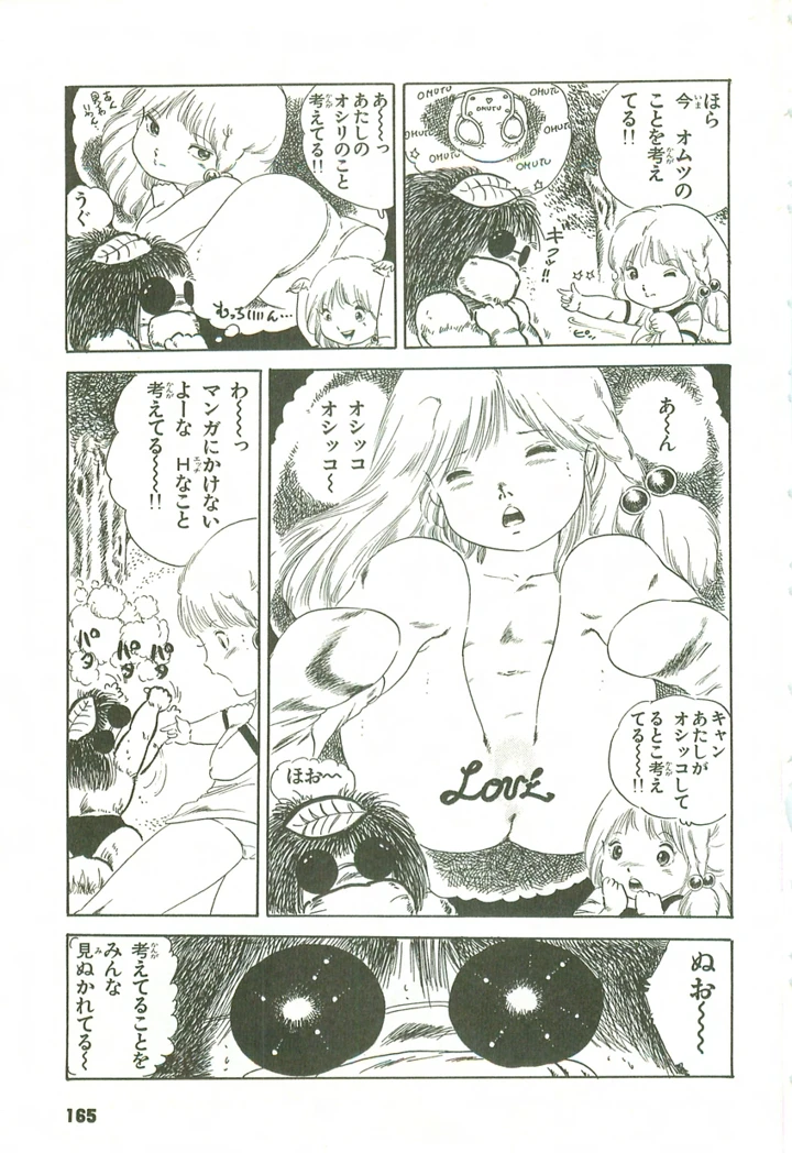 166ページ目