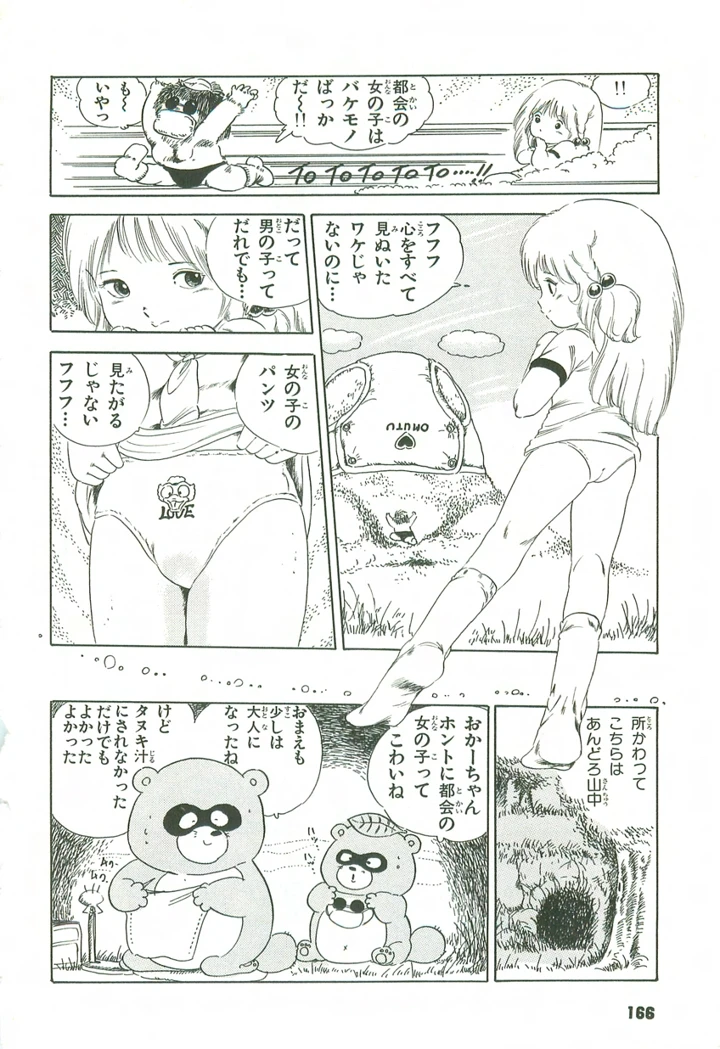 167ページ目
