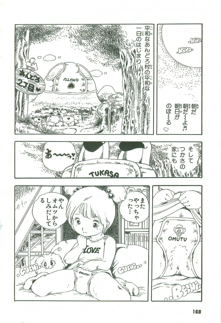 169ページ目