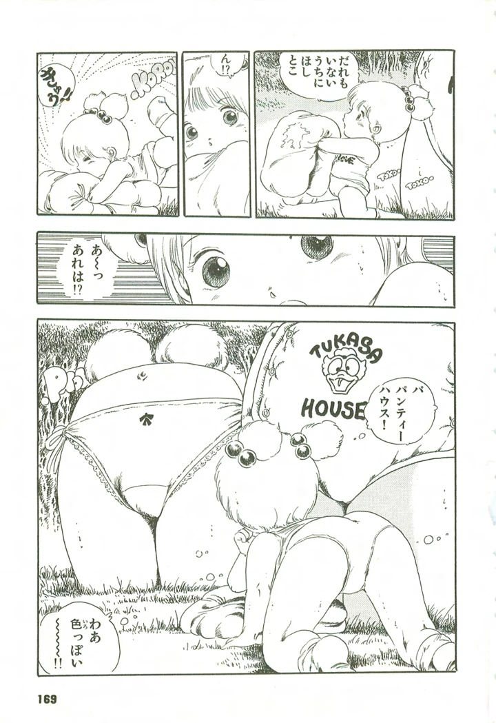 170ページ目
