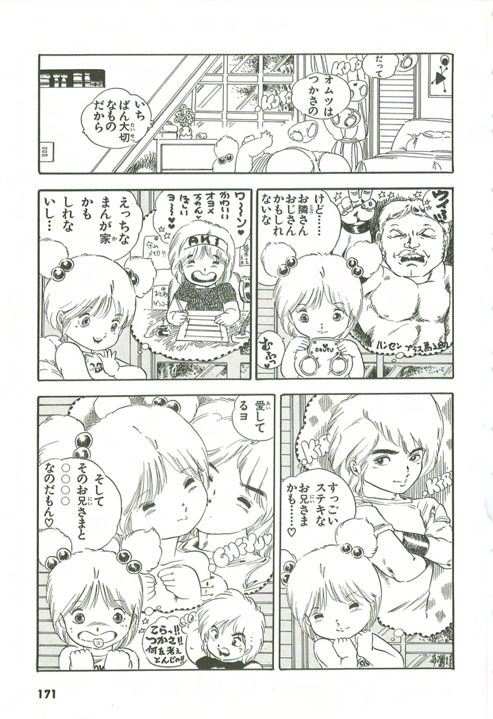 172ページ目