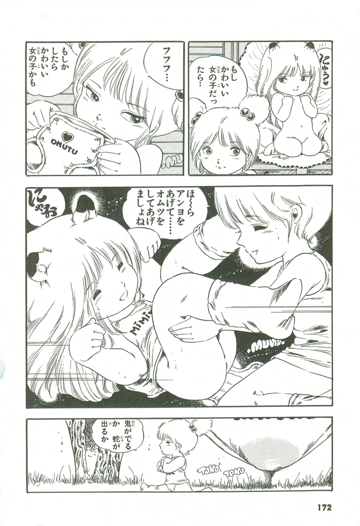 173ページ目