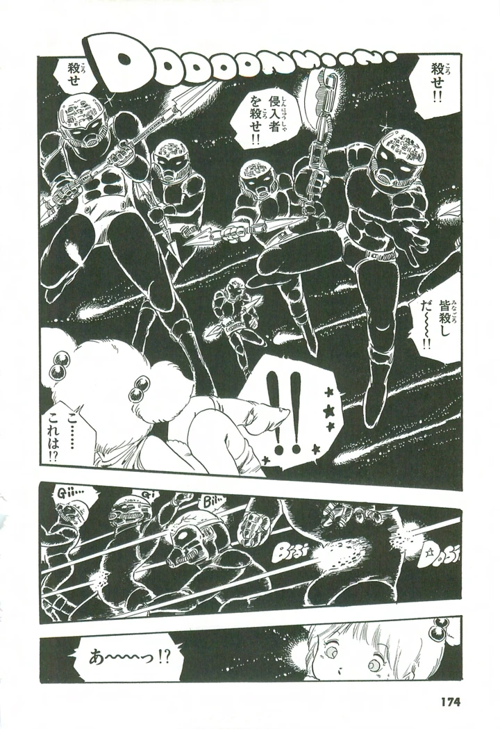 175ページ目