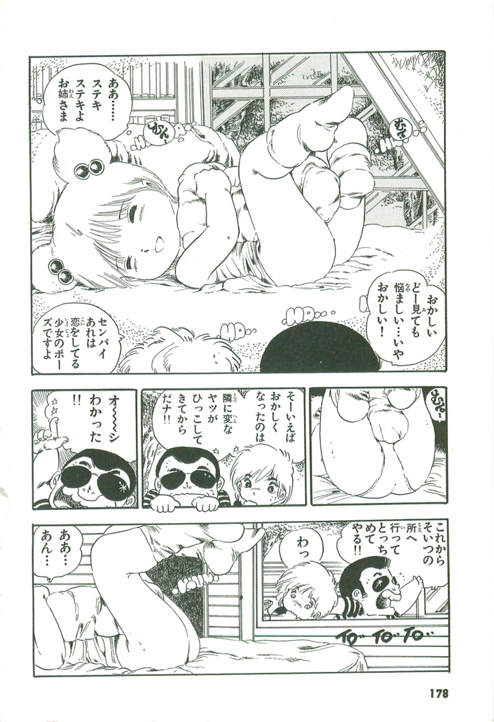 179ページ目