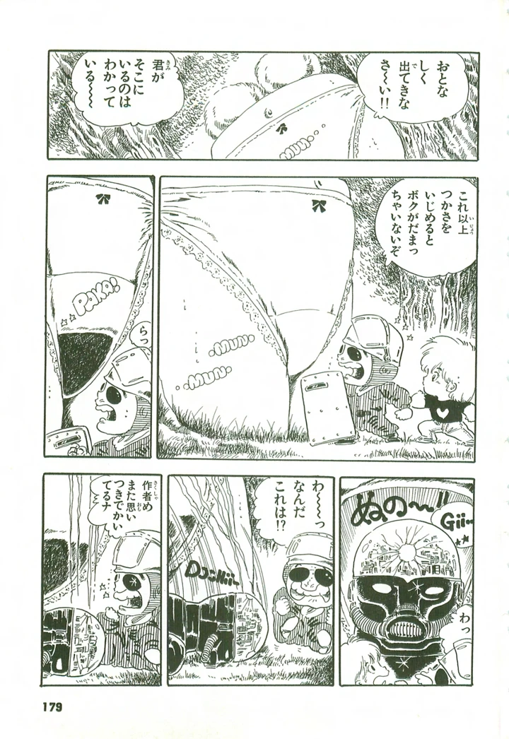 180ページ目