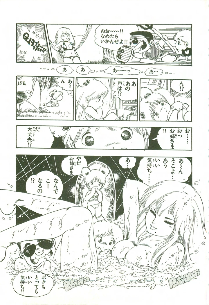 182ページ目