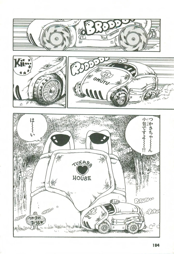 185ページ目