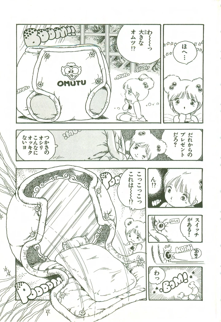 186ページ目