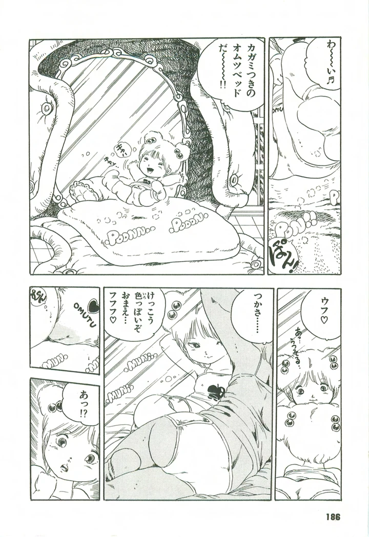 187ページ目