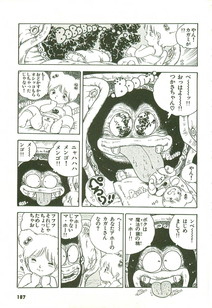 188ページ目