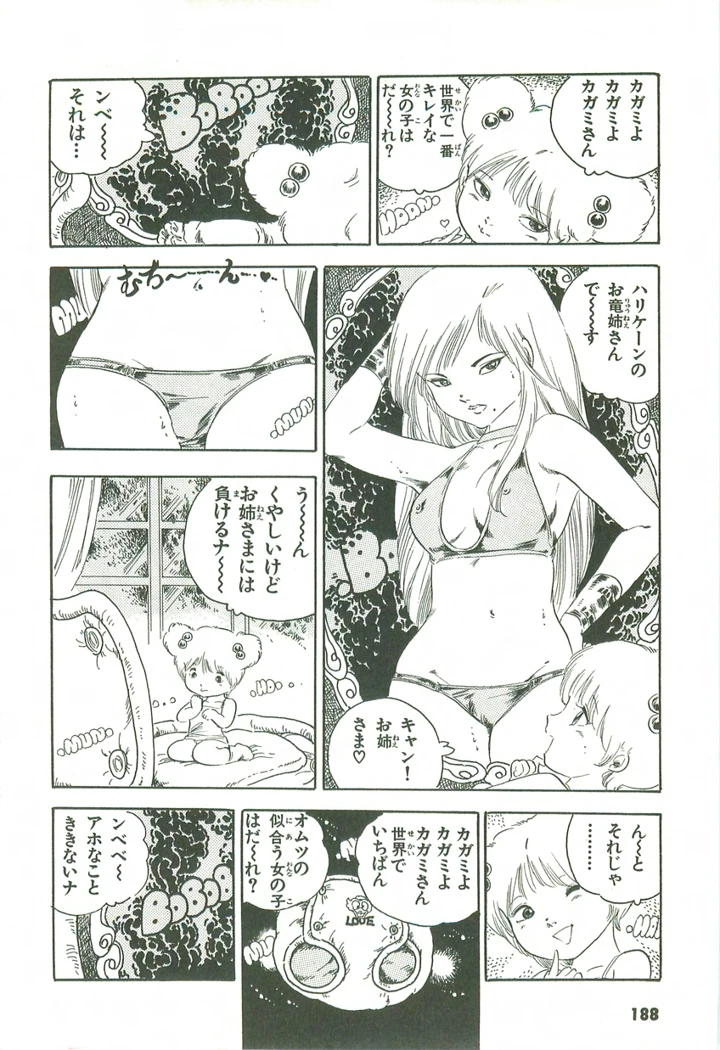 189ページ目