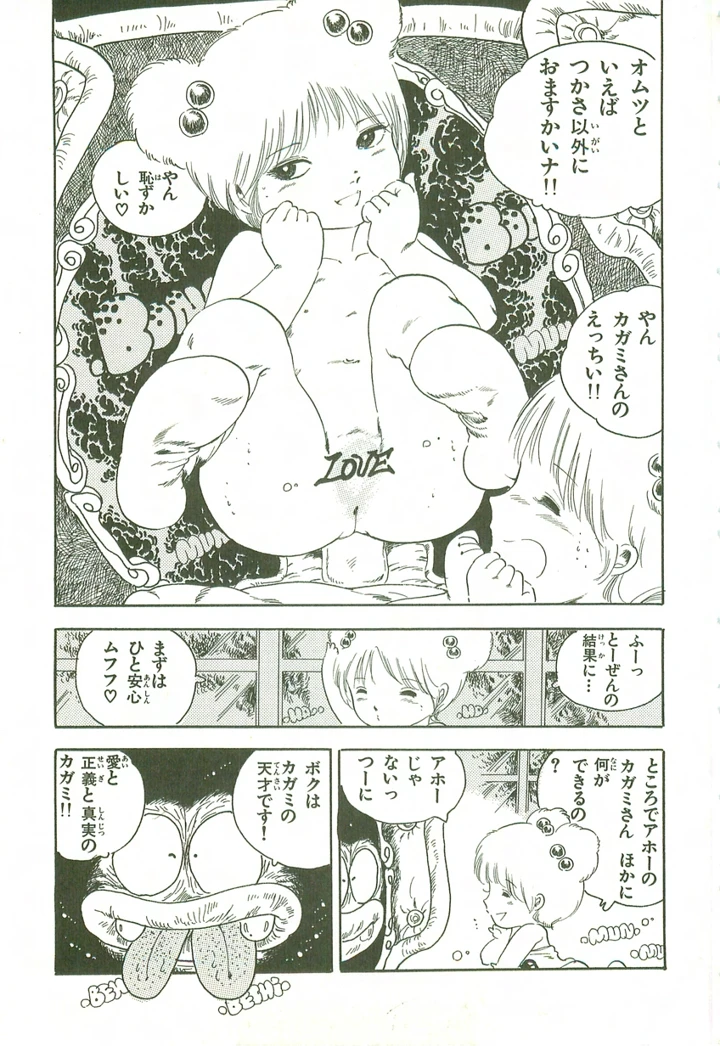 190ページ目