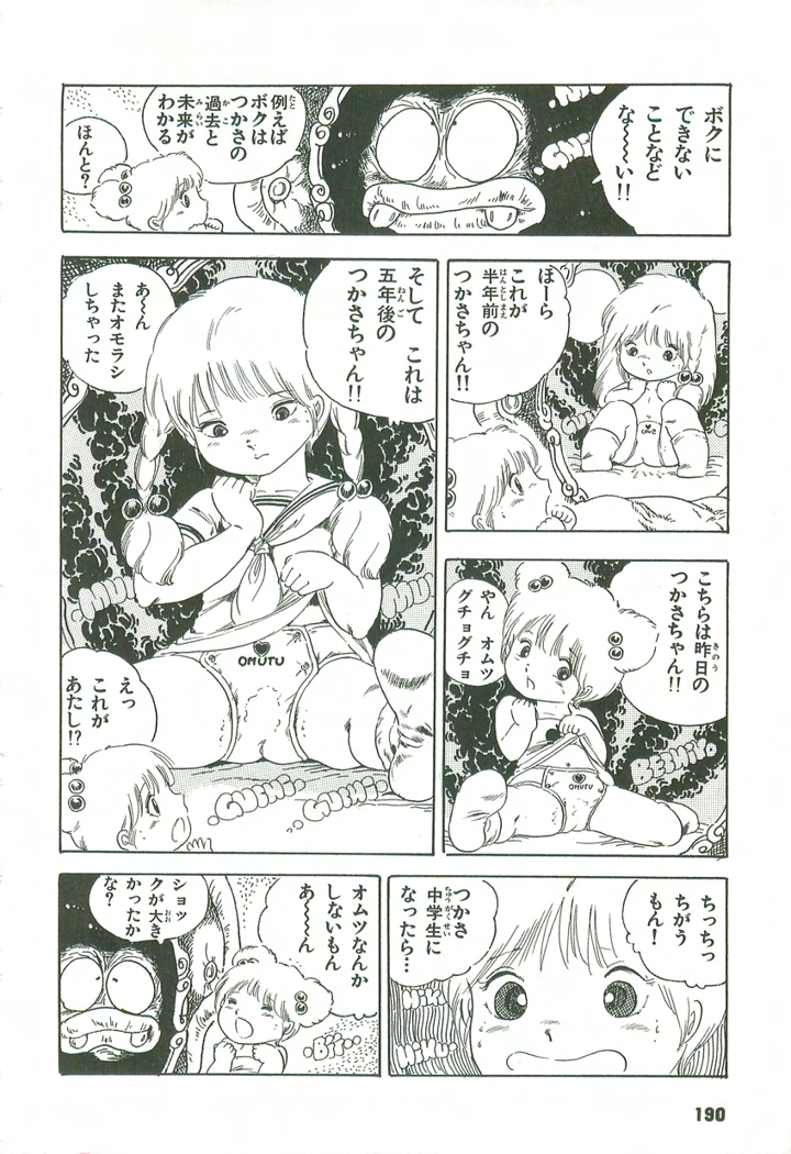 191ページ目