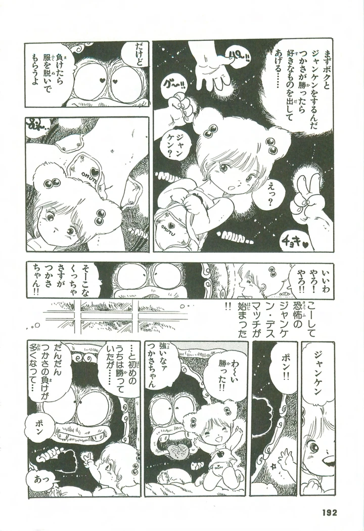 193ページ目
