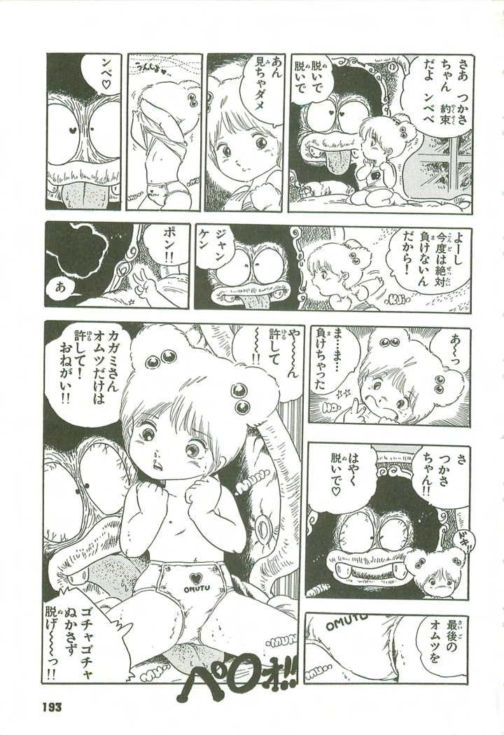 194ページ目