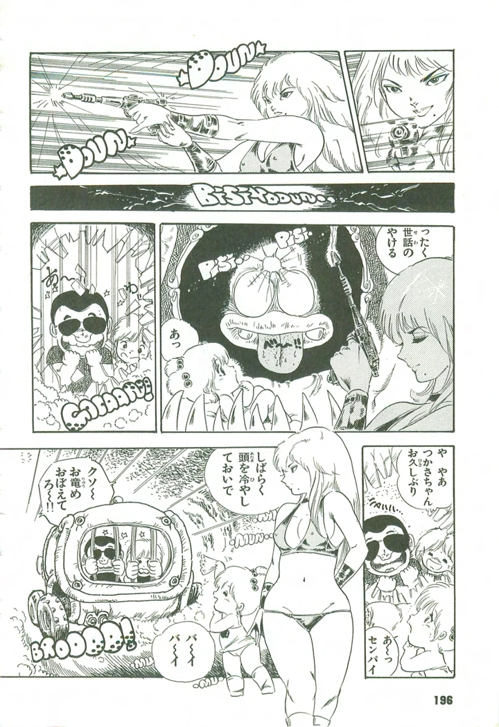 197ページ目