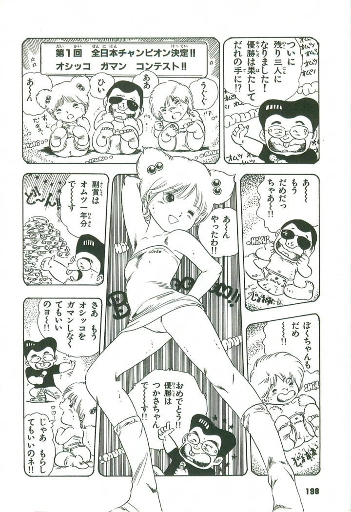 199ページ目