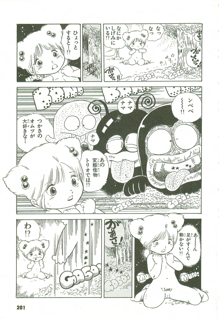 202ページ目