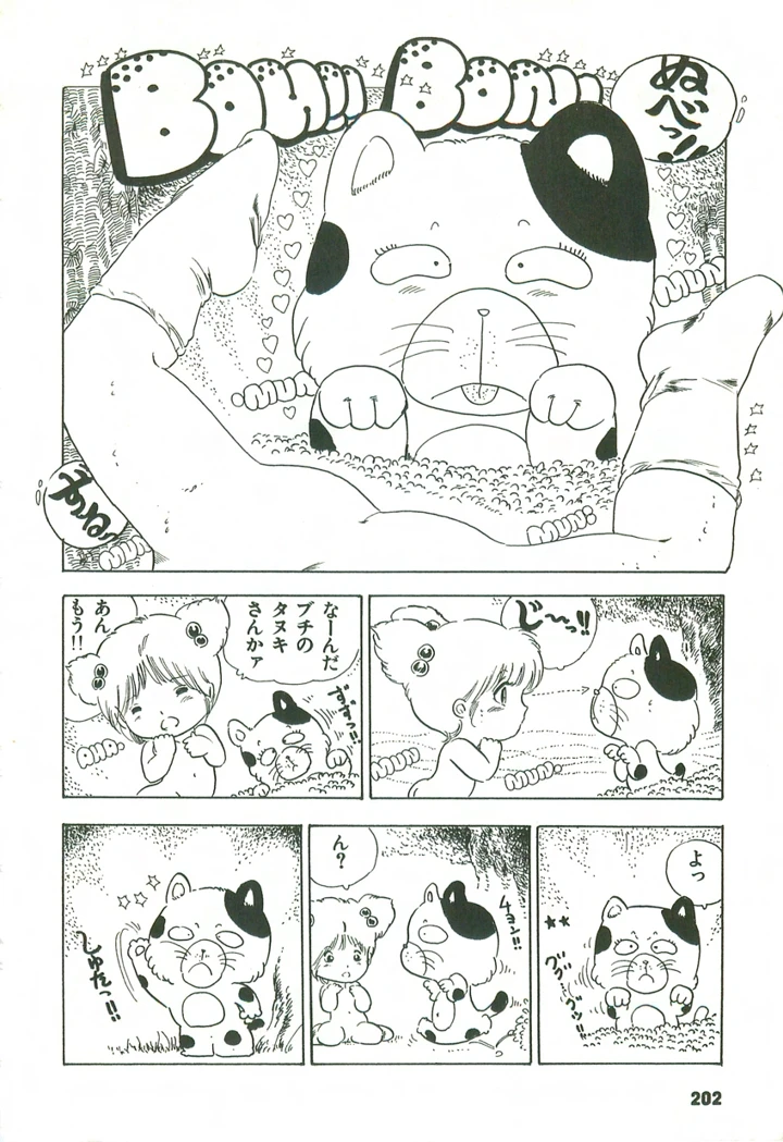 203ページ目
