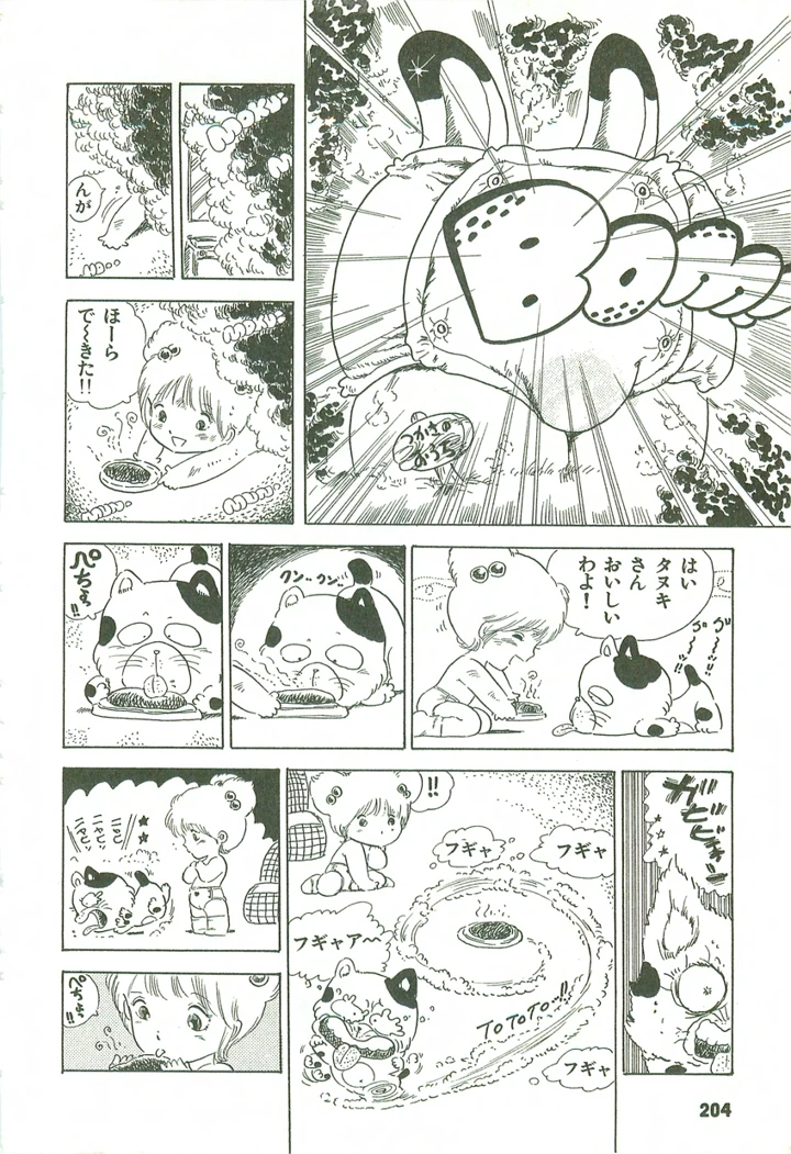 205ページ目