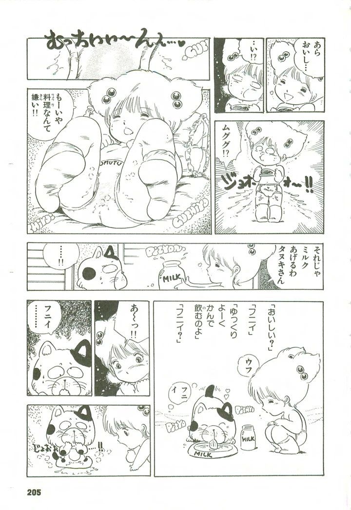 206ページ目
