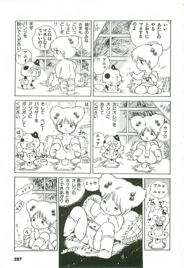 208ページ目