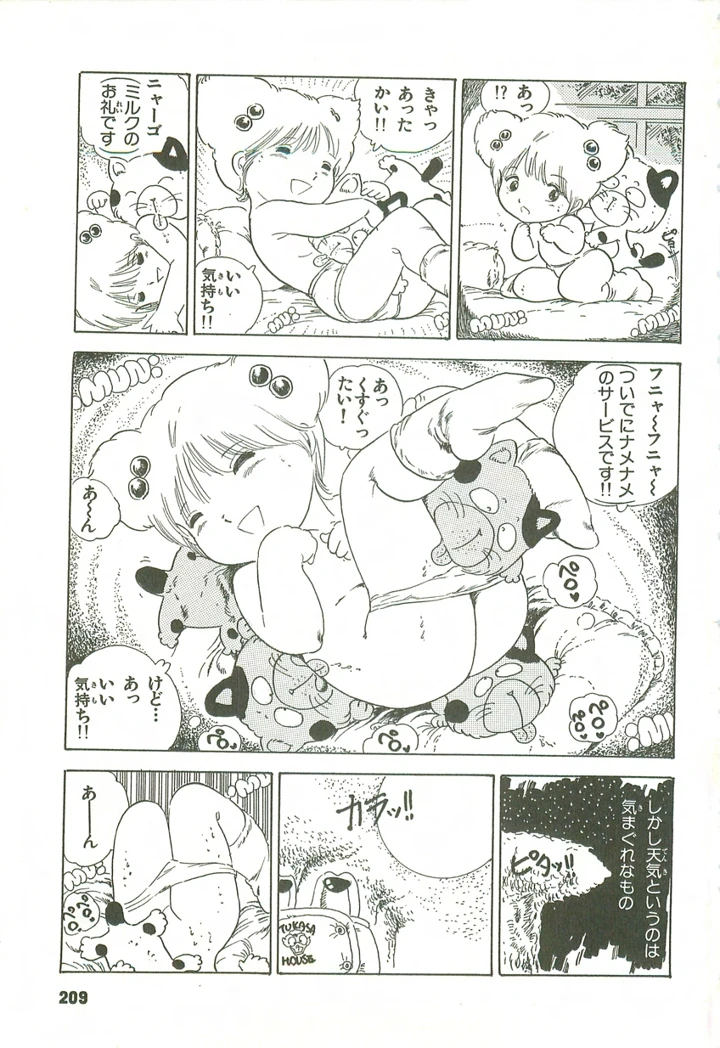 210ページ目