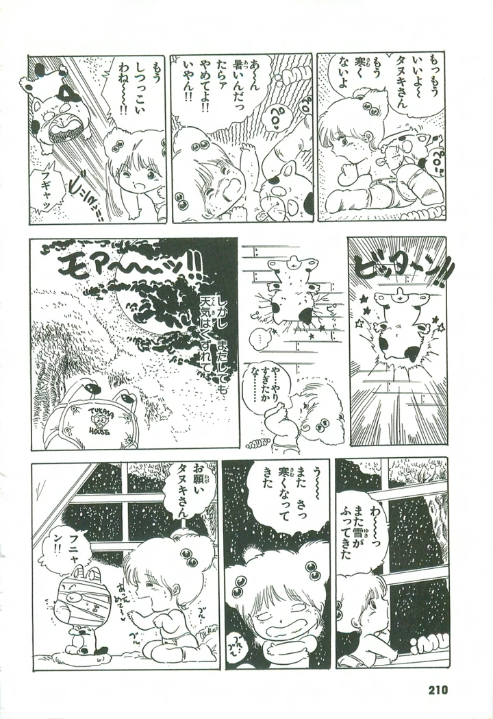 211ページ目