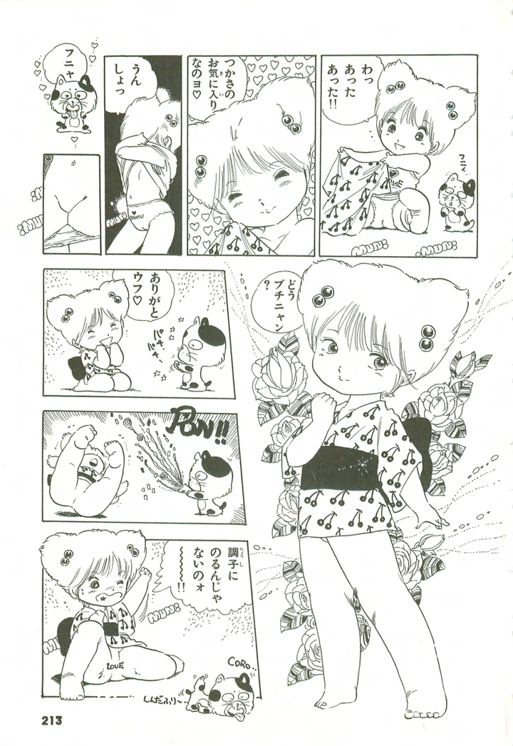 214ページ目
