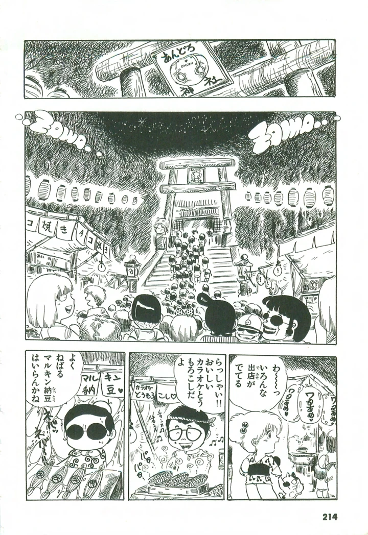 215ページ目