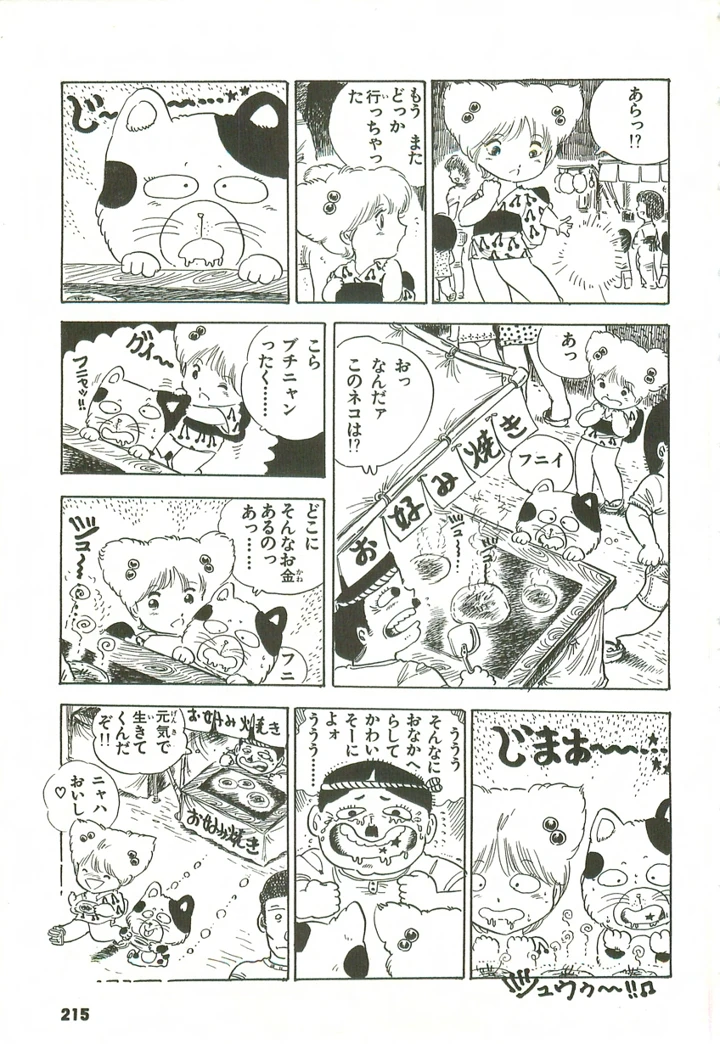 216ページ目