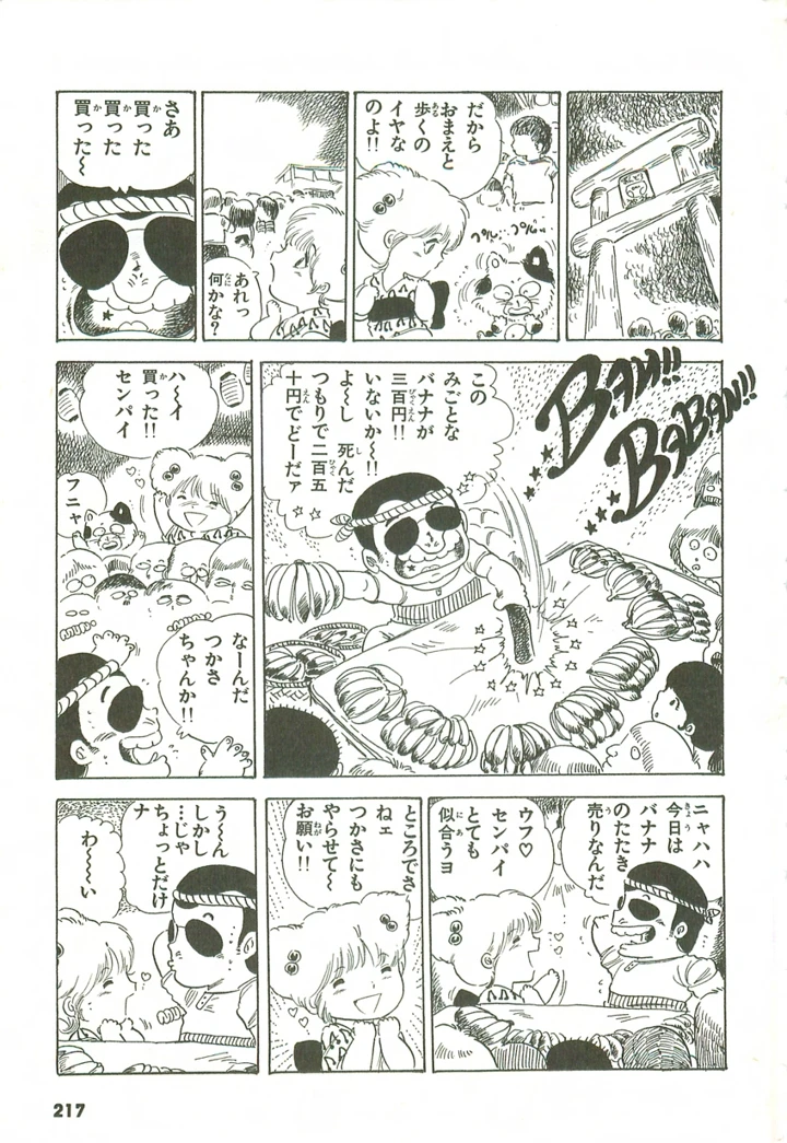 218ページ目