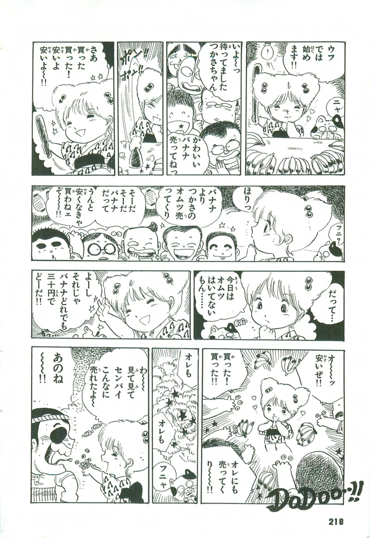 219ページ目
