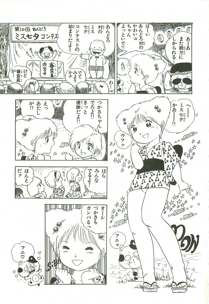 220ページ目