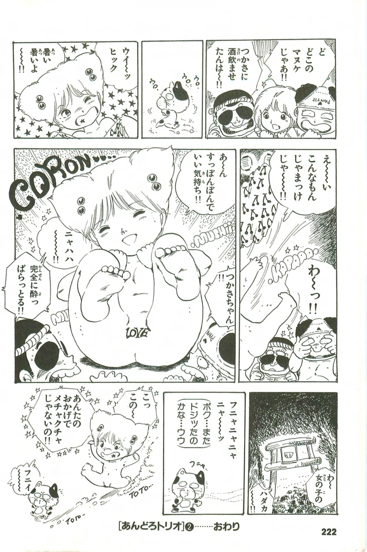 222ページ目