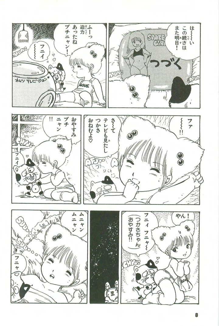 7ページ目