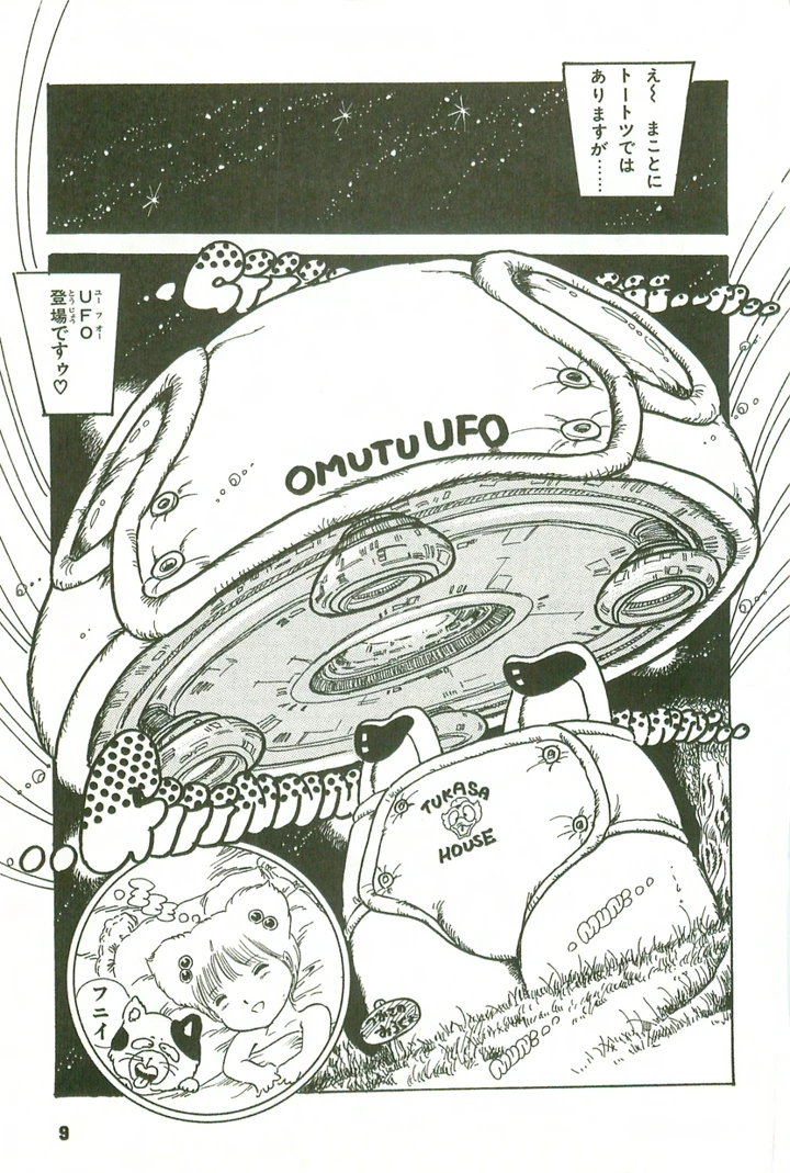 8ページ目
