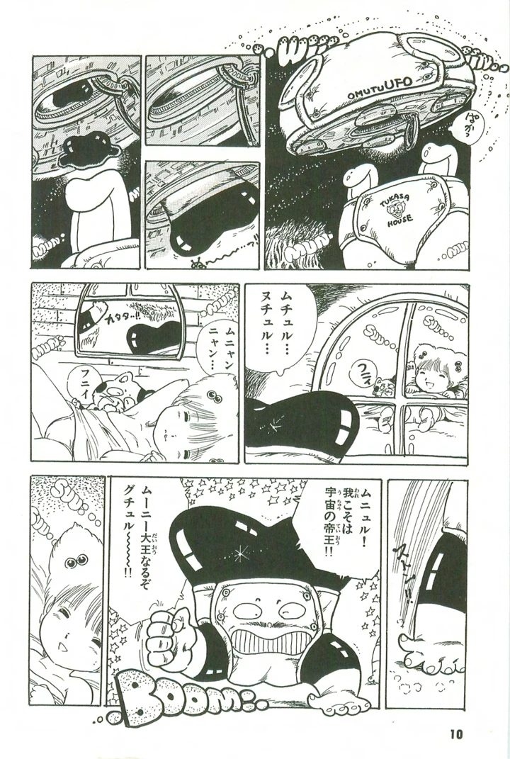 9ページ目